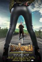 女版美队在线看
