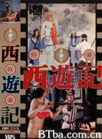 女版西游记1978完整版